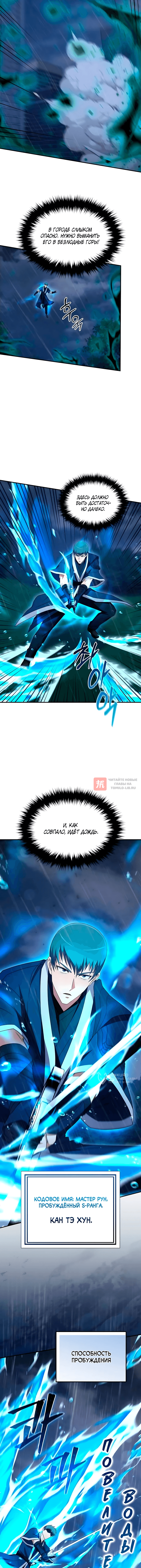 Глава 23, Страница 14