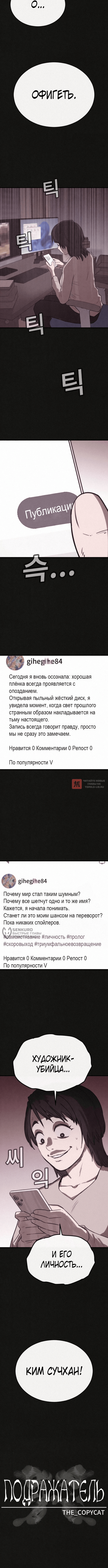 Глава 24, Страница 2