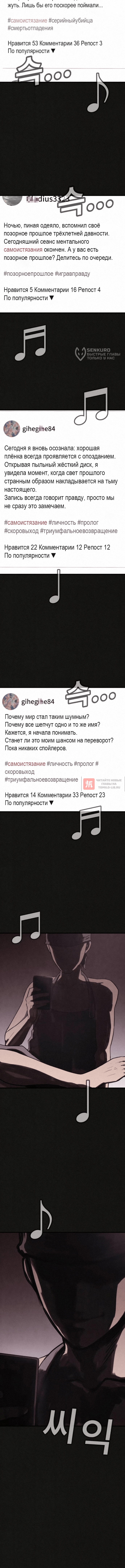 Глава 24, Страница 12