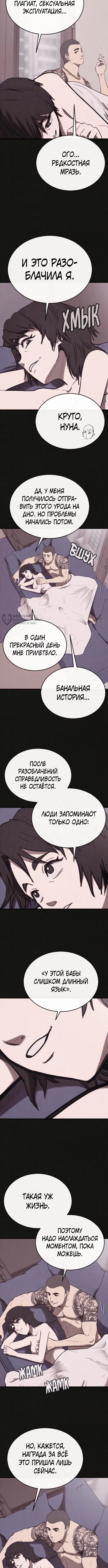 Глава 25, Страница 3