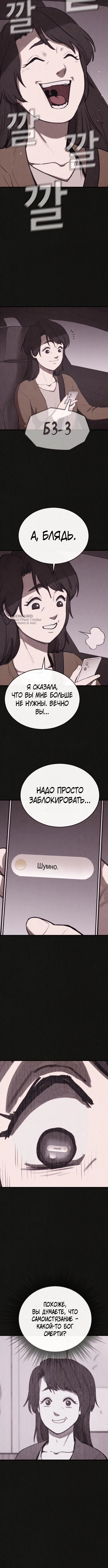 Глава 26, Страница 11