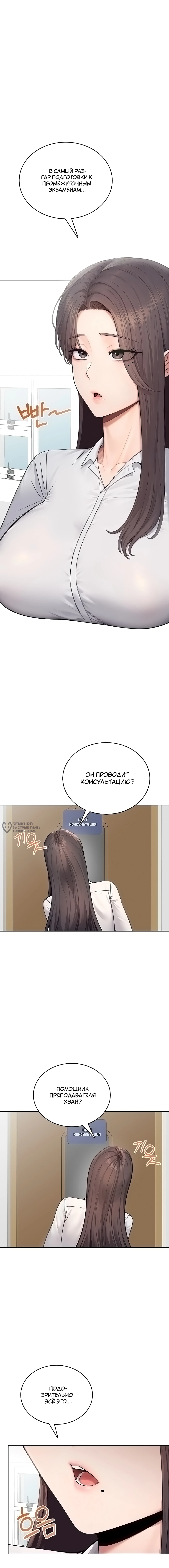 Глава 34, Страница 7