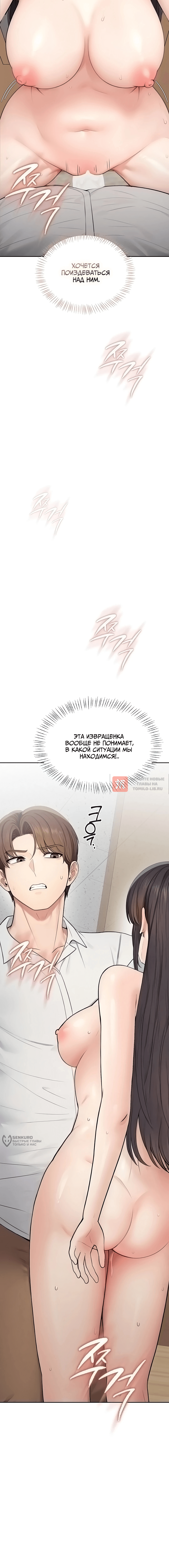 Глава 34, Страница 18