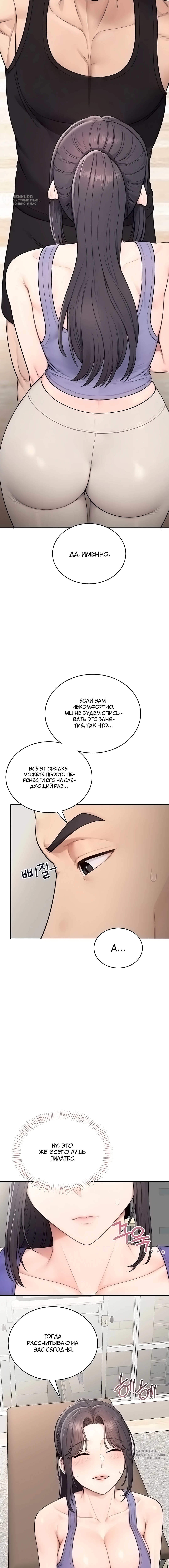 Глава 35, Страница 17
