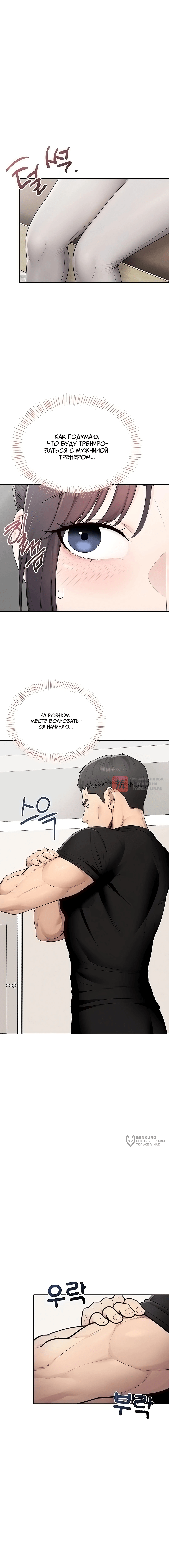 Глава 36, Страница 2