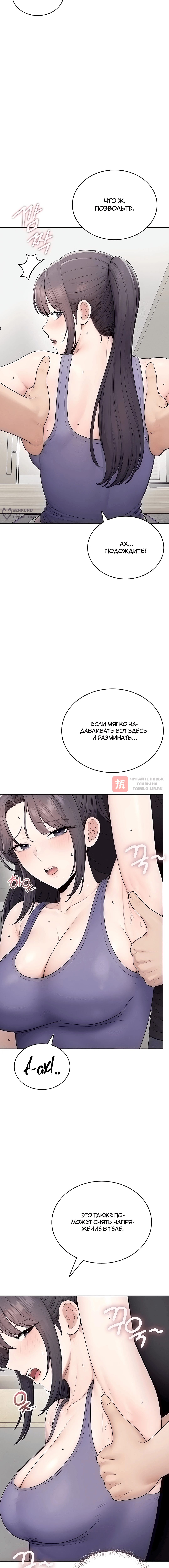 Глава 36, Страница 8