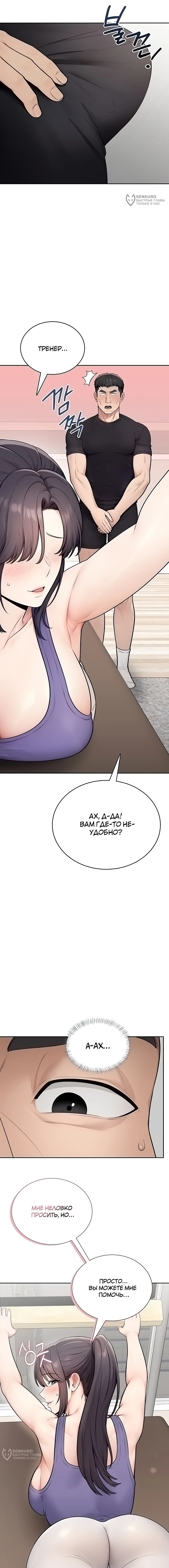 Глава 36, Страница 17