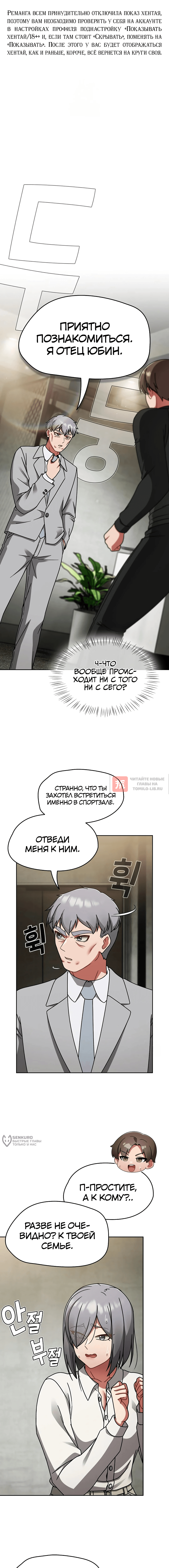 Глава 53, Страница 2