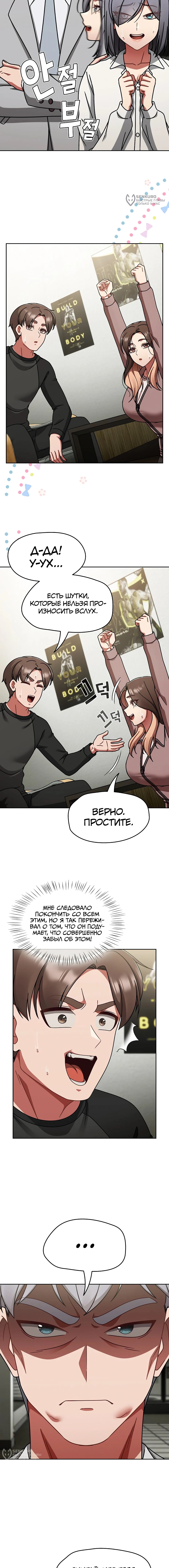 Глава 53, Страница 17