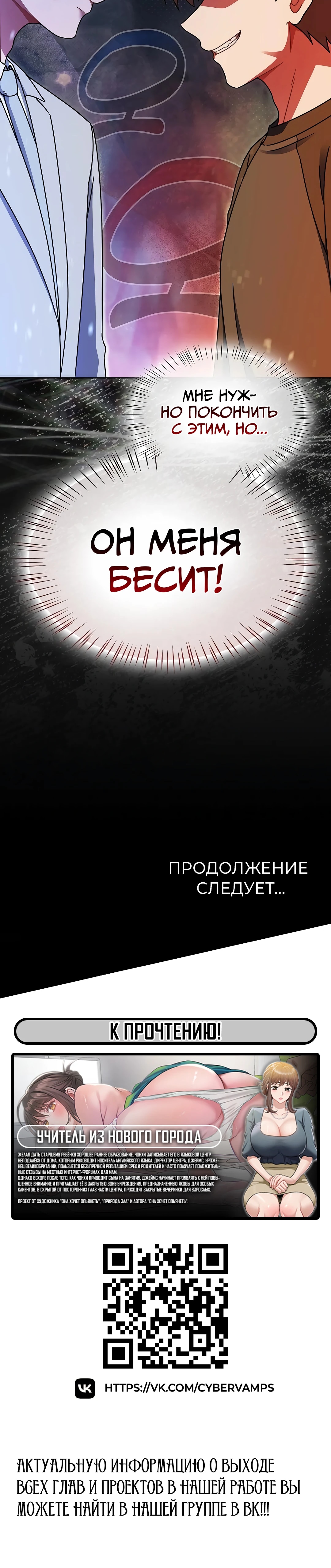 Глава 53, Страница 19