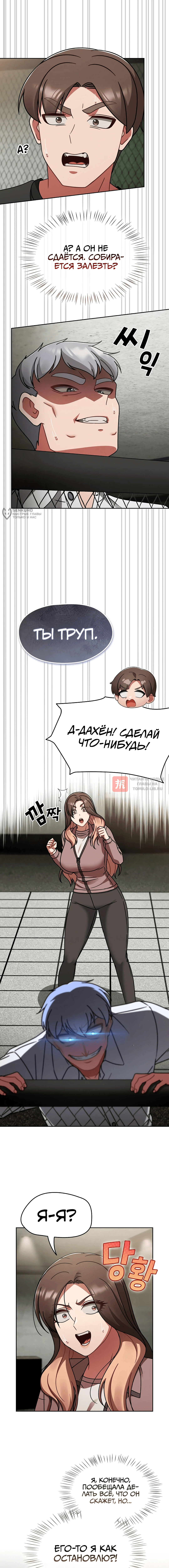 Глава 55, Страница 4
