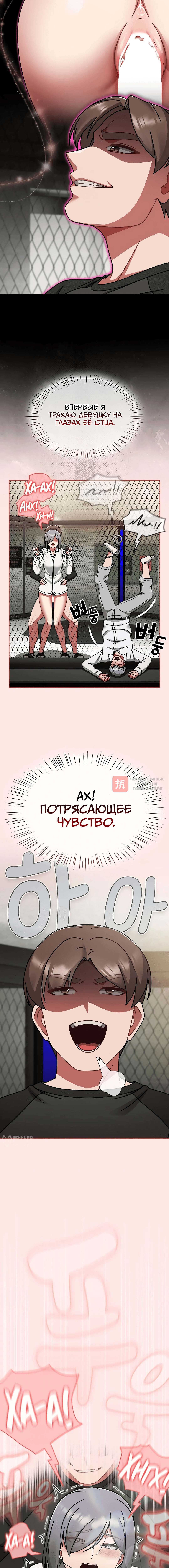 Глава 55, Страница 14