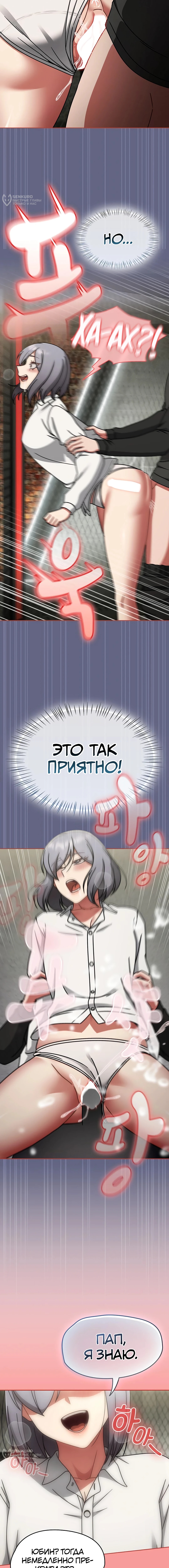 Глава 55, Страница 17