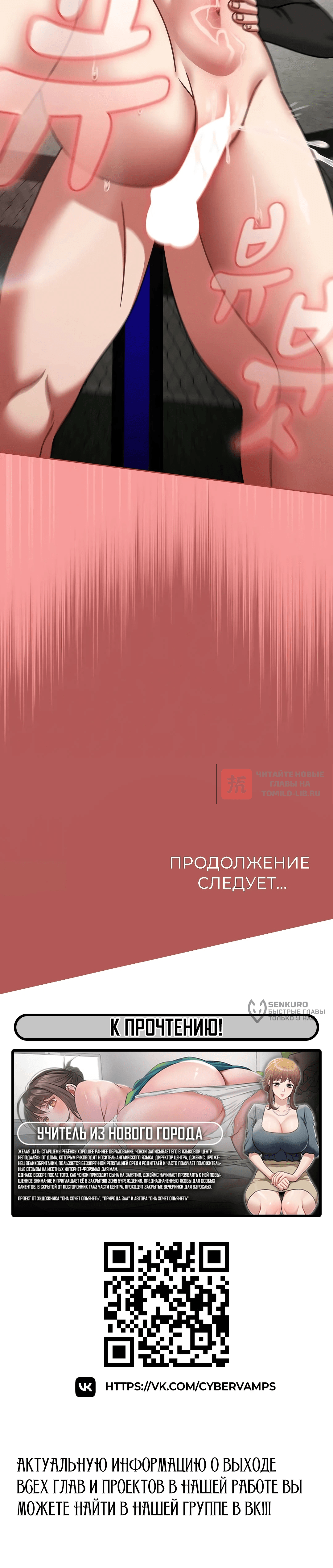 Глава 55, Страница 20