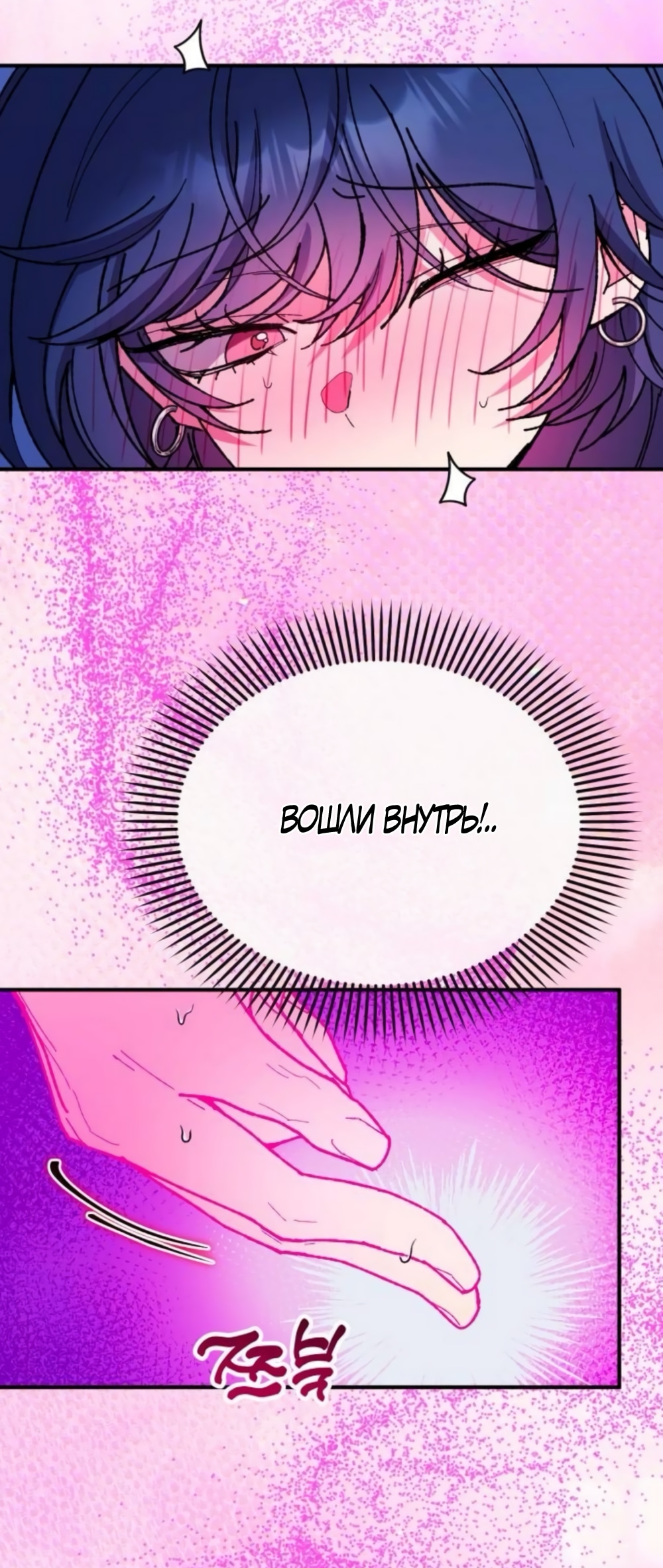 Глава 29, Страница 29