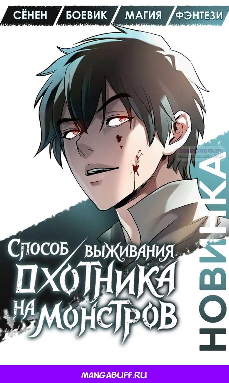 Глава 148, Страница 11