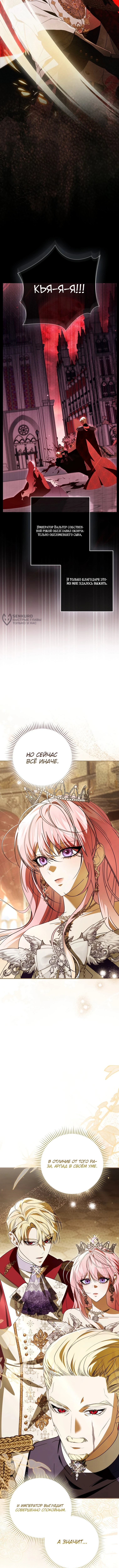 Глава 37, Страница 7