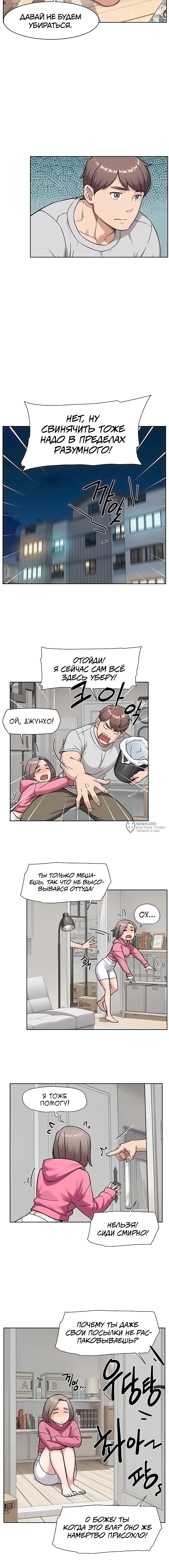 Глава 69, Страница 7