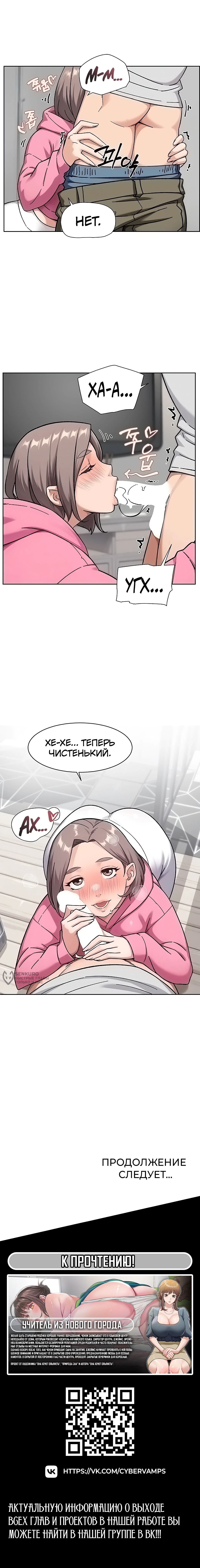 Глава 69, Страница 11