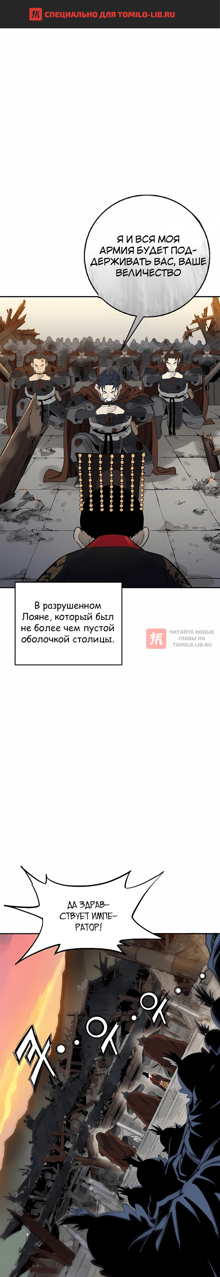 Глава 207, Страница 1