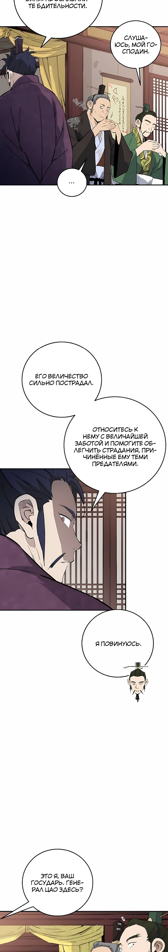 Глава 207, Страница 5