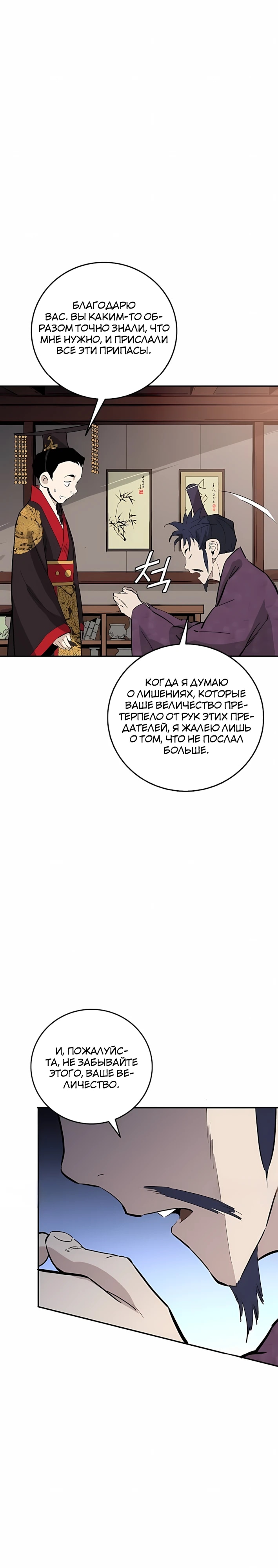 Глава 207, Страница 7