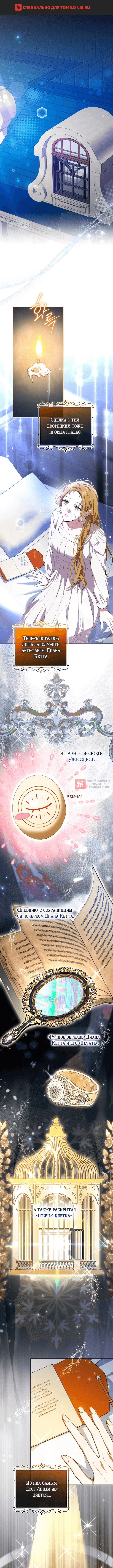 Глава 30, Страница 1