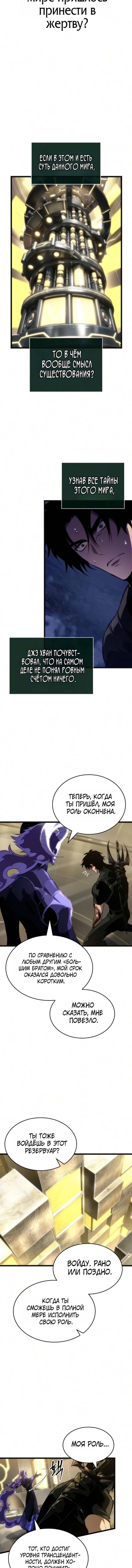 Глава 240, Страница 3