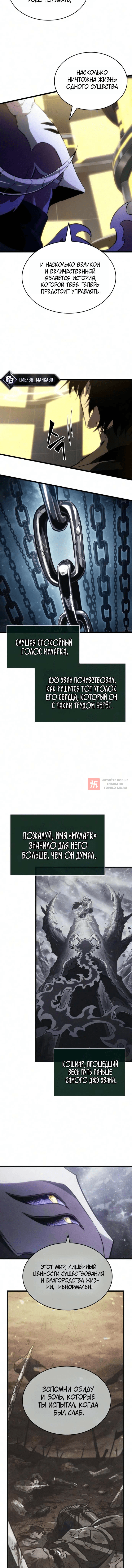 Глава 240, Страница 4
