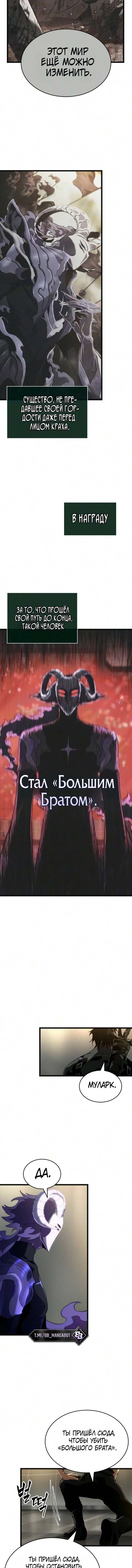 Глава 240, Страница 5