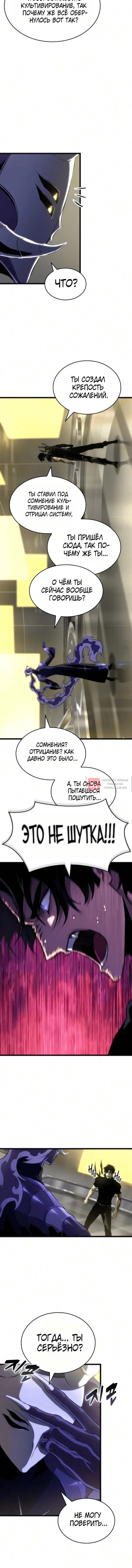 Глава 240, Страница 6