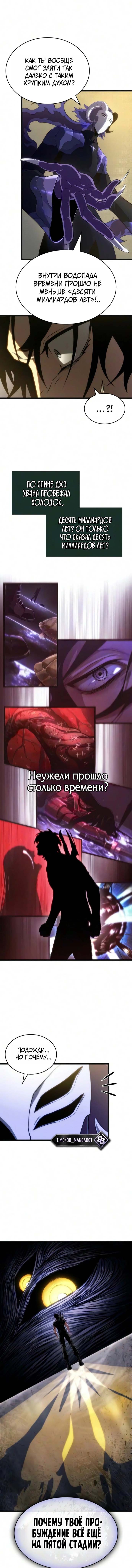 Глава 240, Страница 7