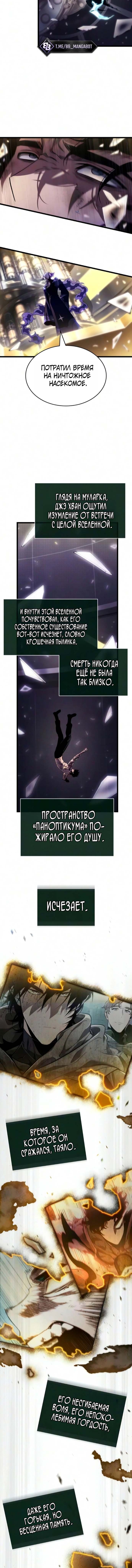 Глава 240, Страница 13