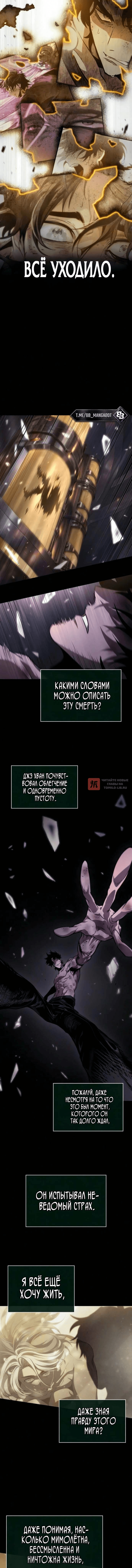 Глава 240, Страница 14