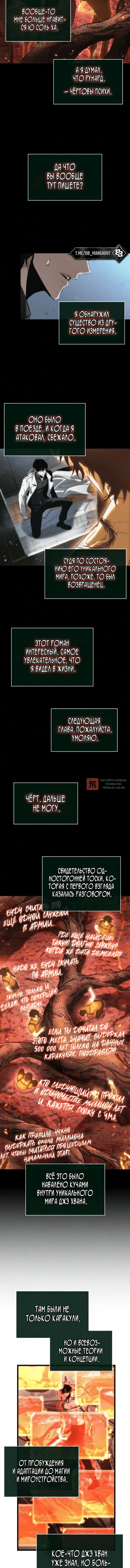 Глава 241, Страница 4