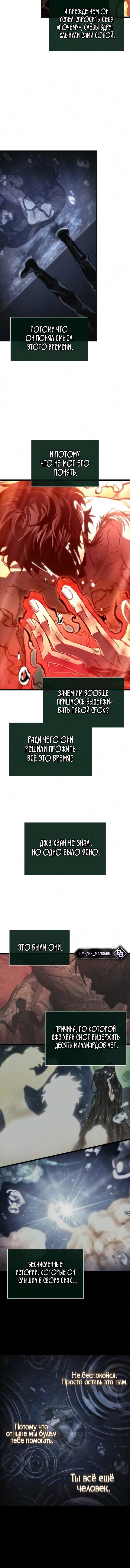 Глава 241, Страница 7