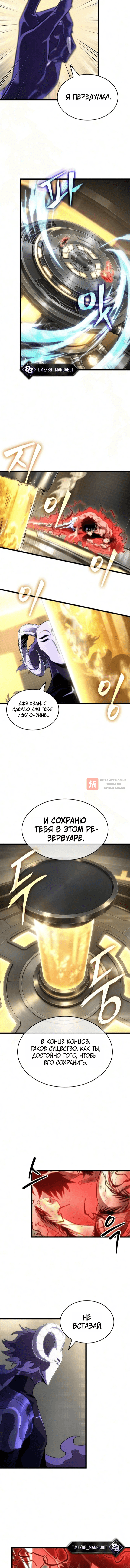 Глава 241, Страница 14