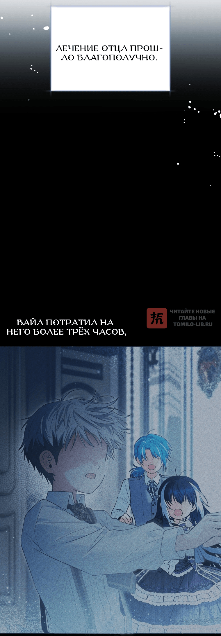 Глава 108, Страница 4