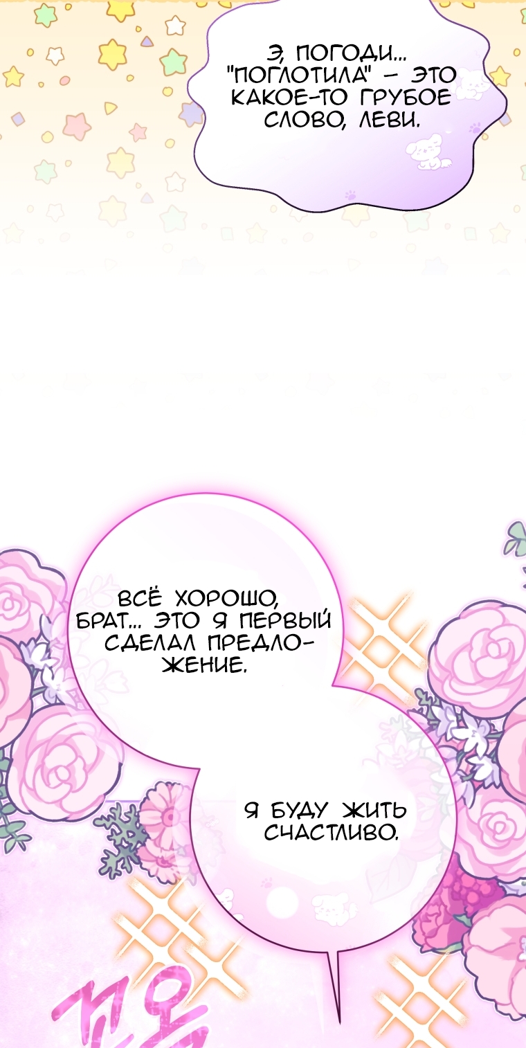 Глава 108, Страница 40