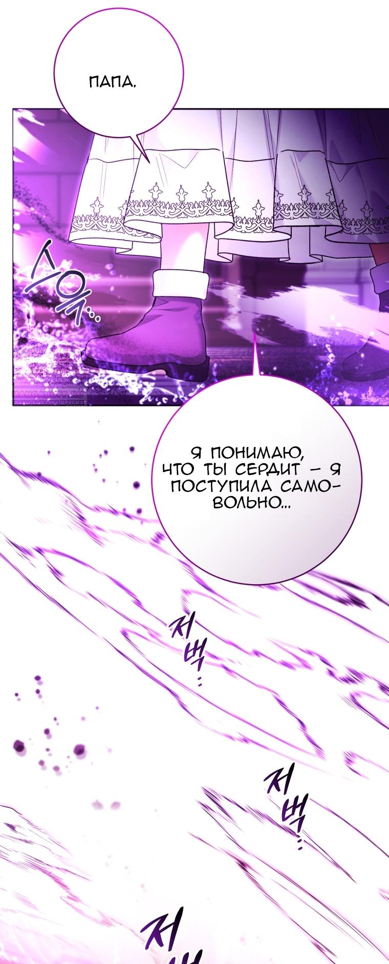 Глава 108, Страница 46