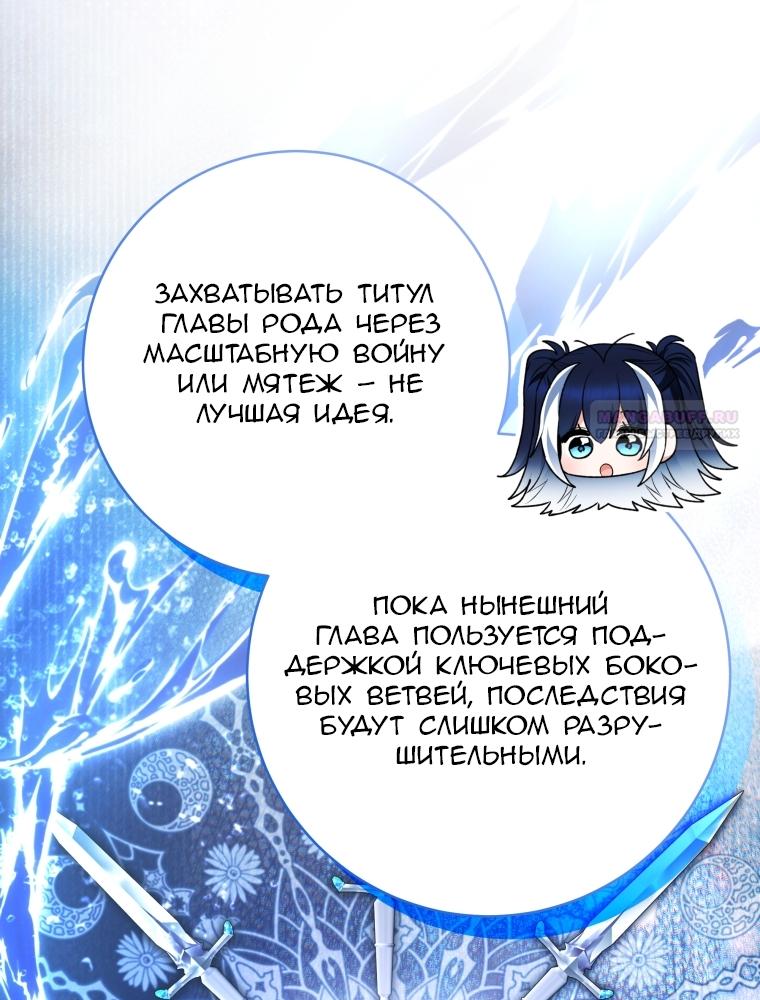 Глава 110, Страница 10