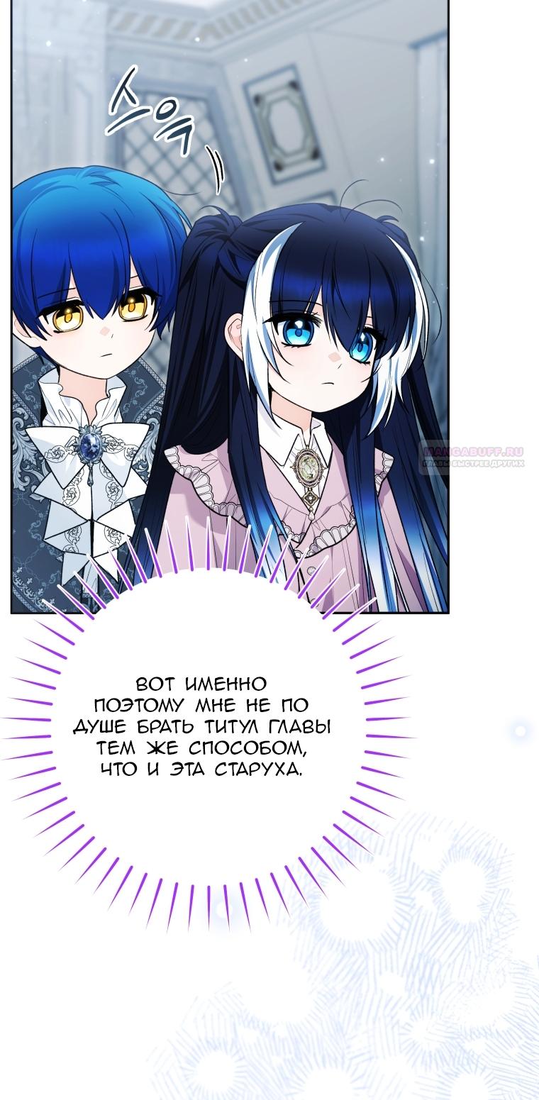 Глава 110, Страница 14