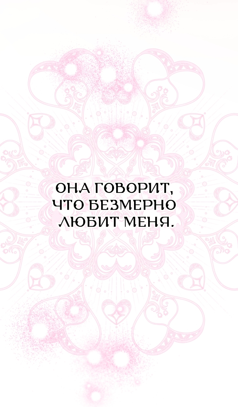 Глава 110, Страница 27