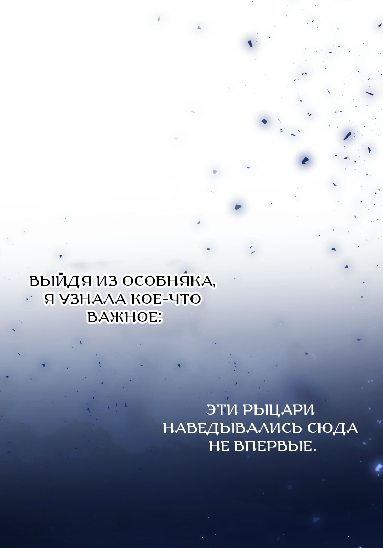 Глава 110, Страница 45