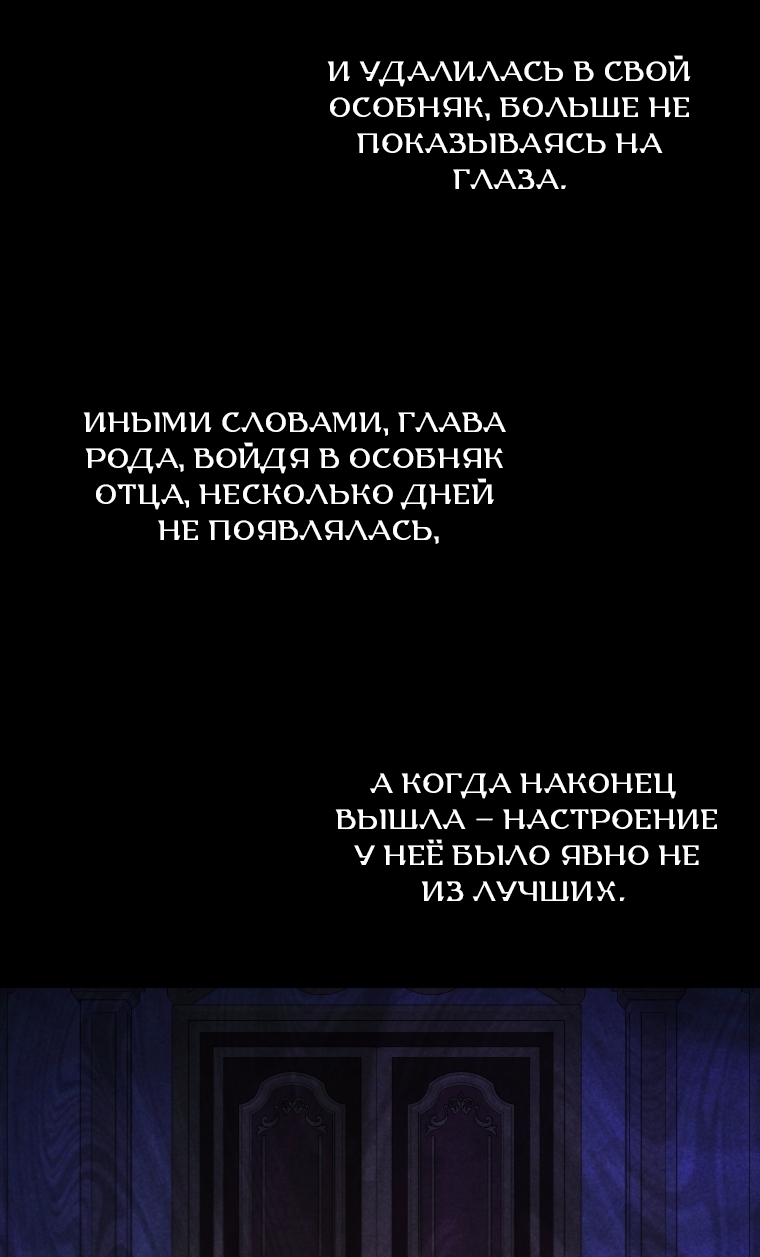 Глава 110, Страница 51