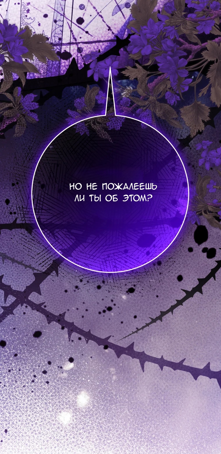 Глава 111, Страница 5