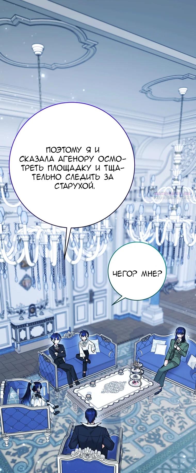 Глава 111, Страница 26