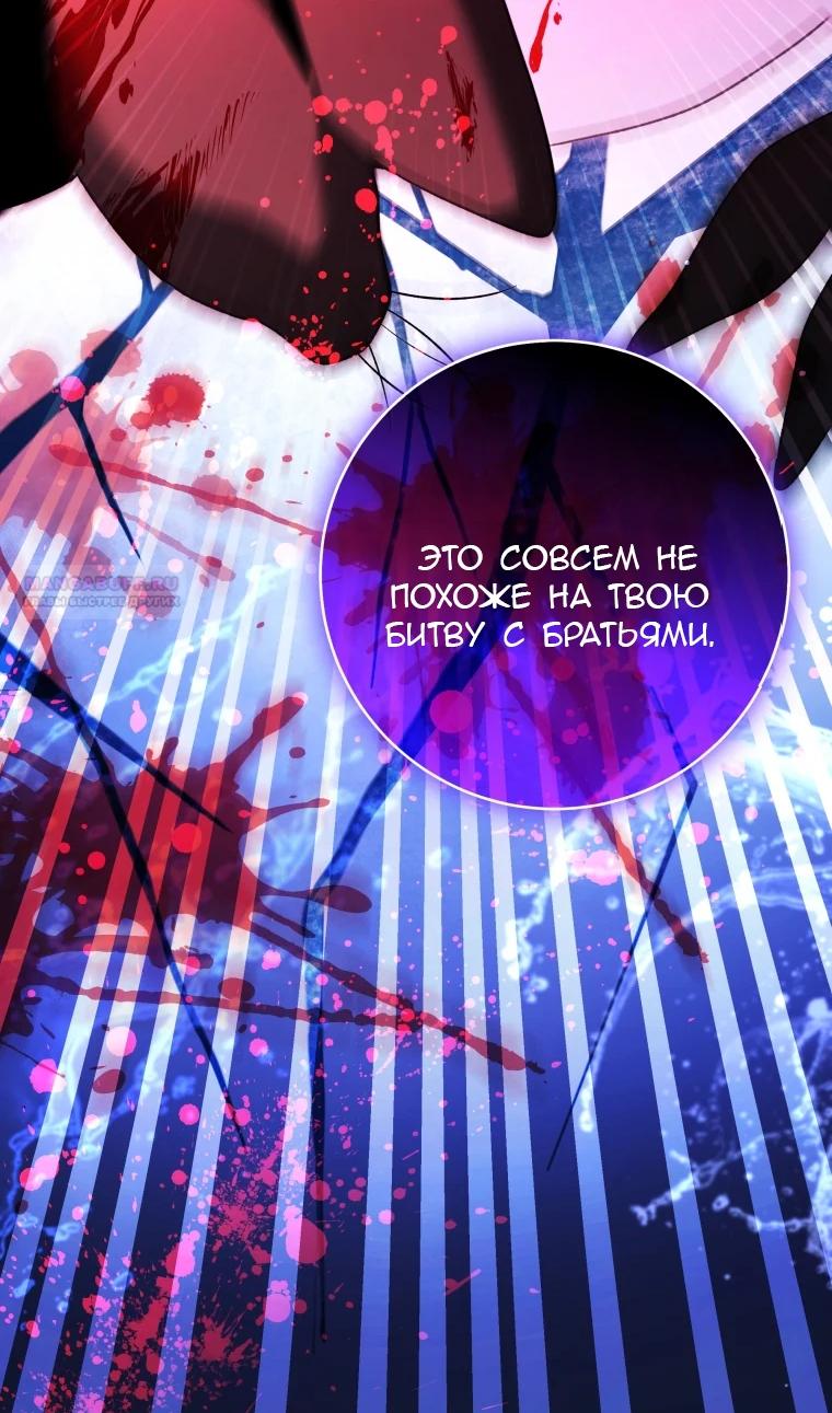 Глава 111, Страница 30