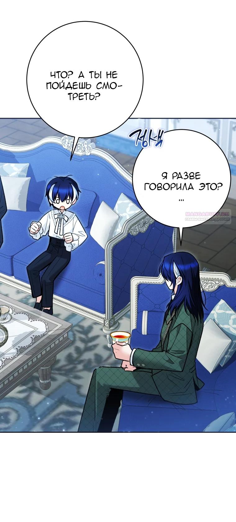 Глава 111, Страница 34