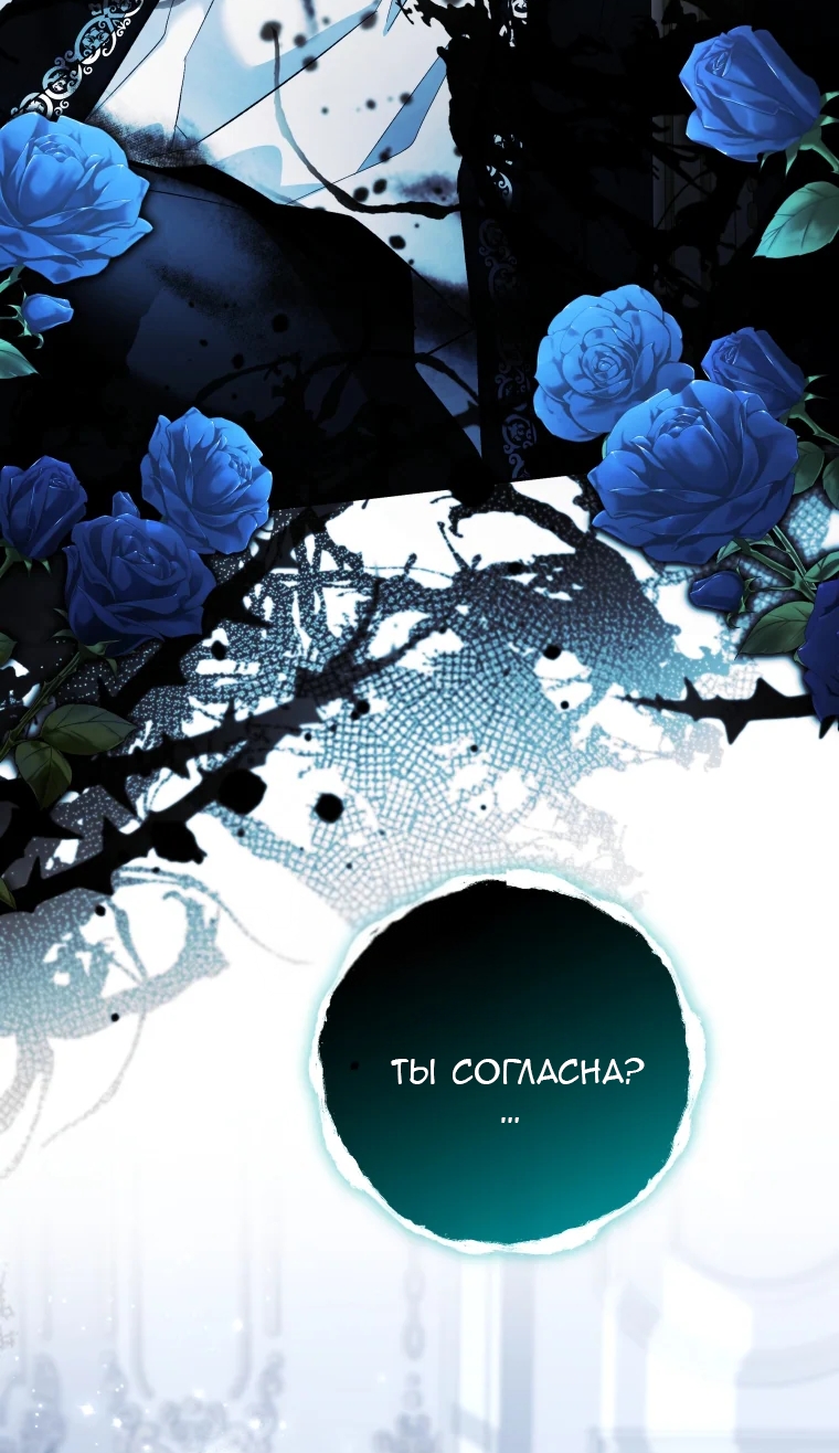 Глава 111, Страница 85